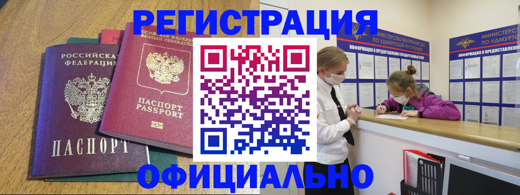 регистрация для дет. сада в Зеленоградске