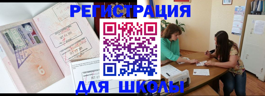 где прописаться в Зеленоградске